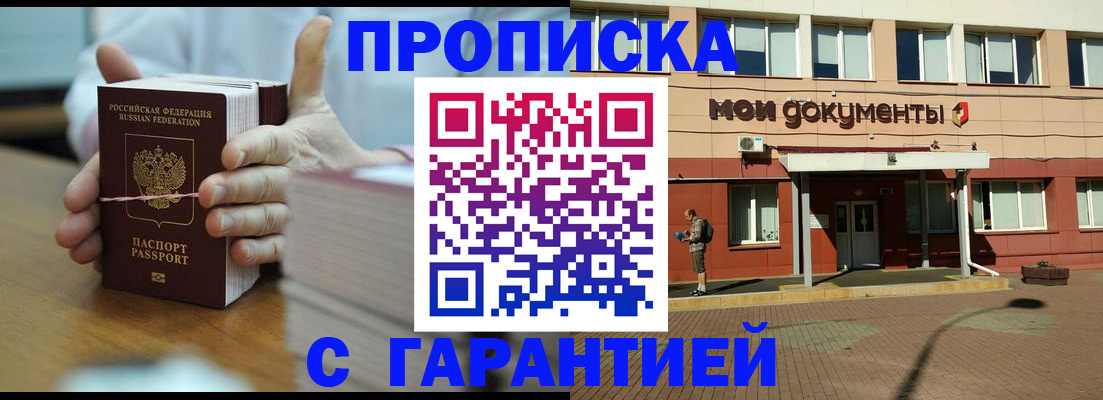 временная регистрация для всех в Приозерске