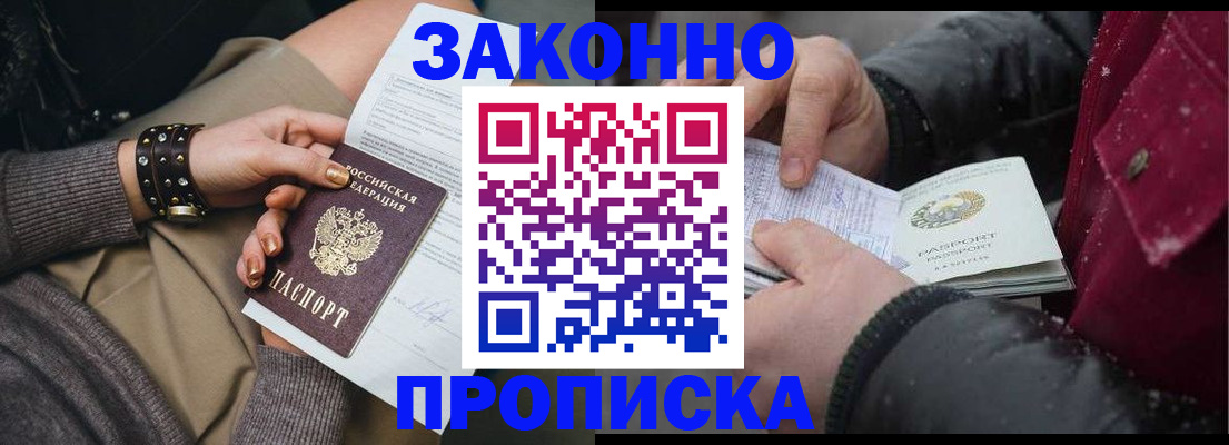 прописка регистрация в Приозерске