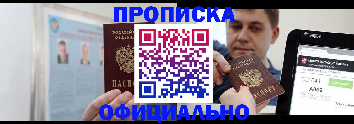 миграционный учет в Приозерске