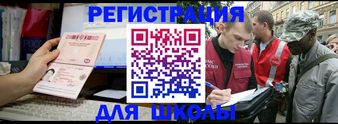 временная регистрация купить в Приозерске