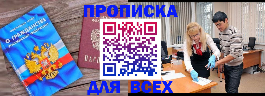 прописка паспорт в Приозерске