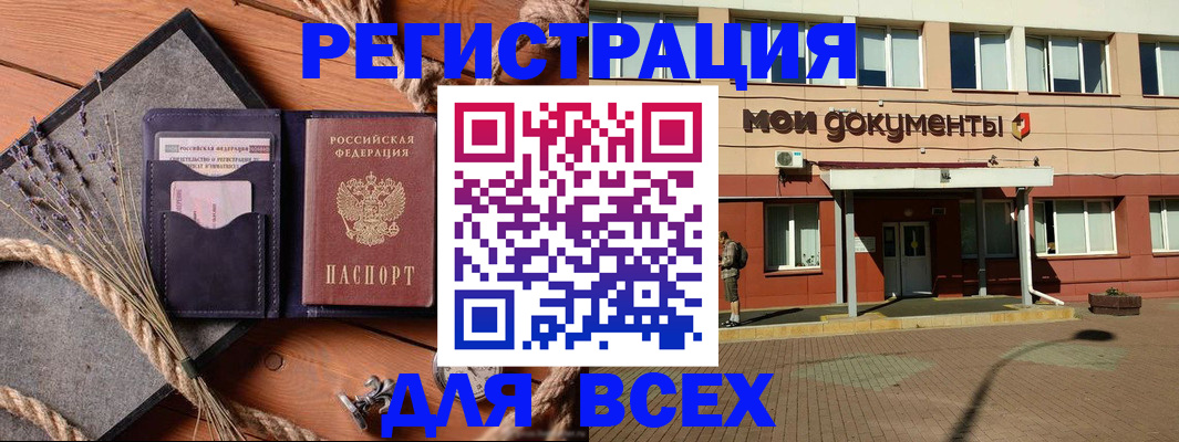 временная прописка в Приозерске