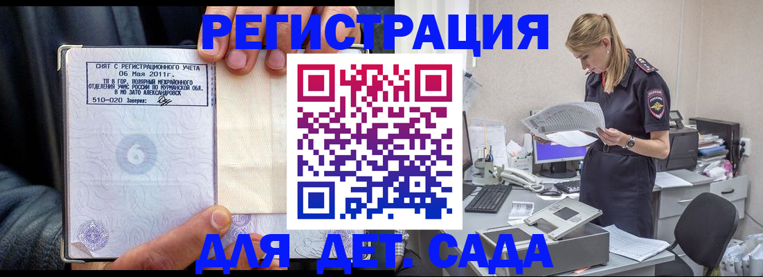 временная регистрация поиск в Приозерске